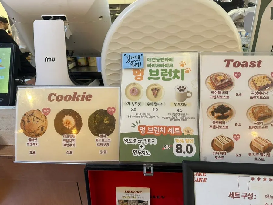 Brunch menu board at Like Like Ilsan Juyeop Branch