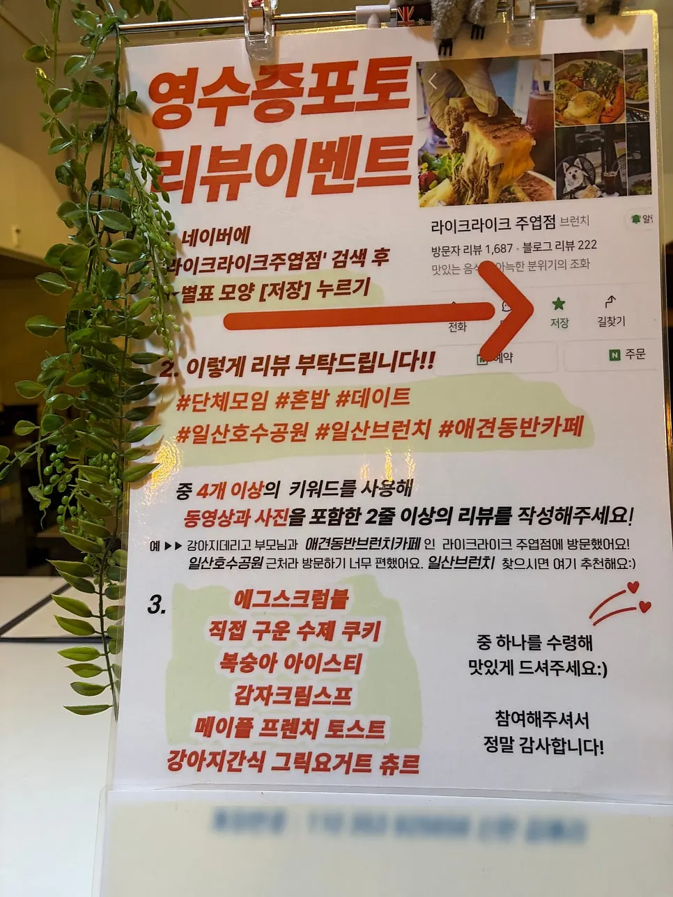 세트 할인으로 주문한 딸기요거트스무디