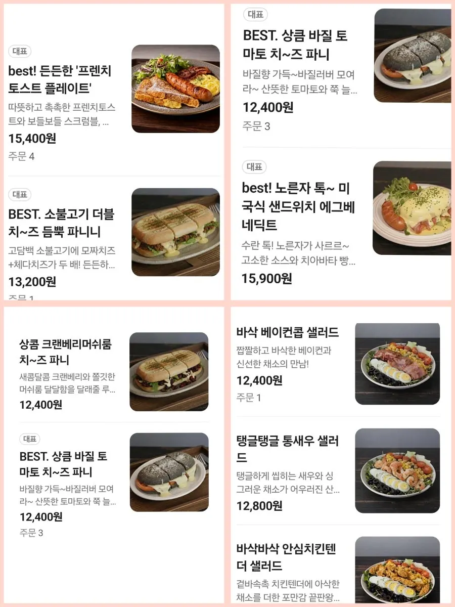 라이크라이크 일산 주엽점 브런치 메뉴 목록