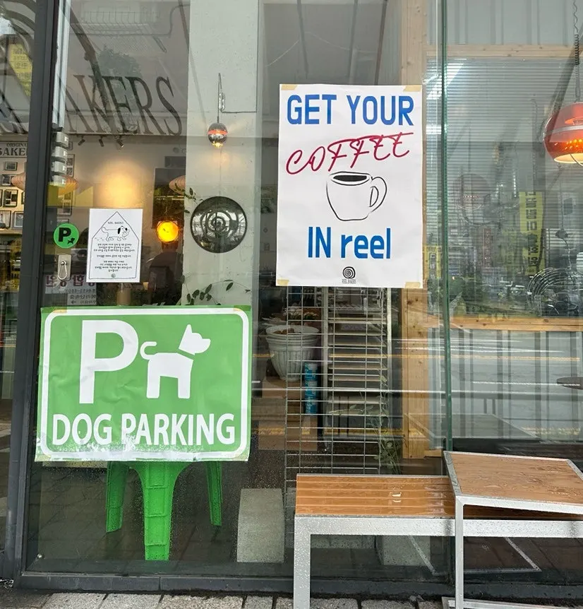 Entrance to Reelbakers near Tanbang Station
