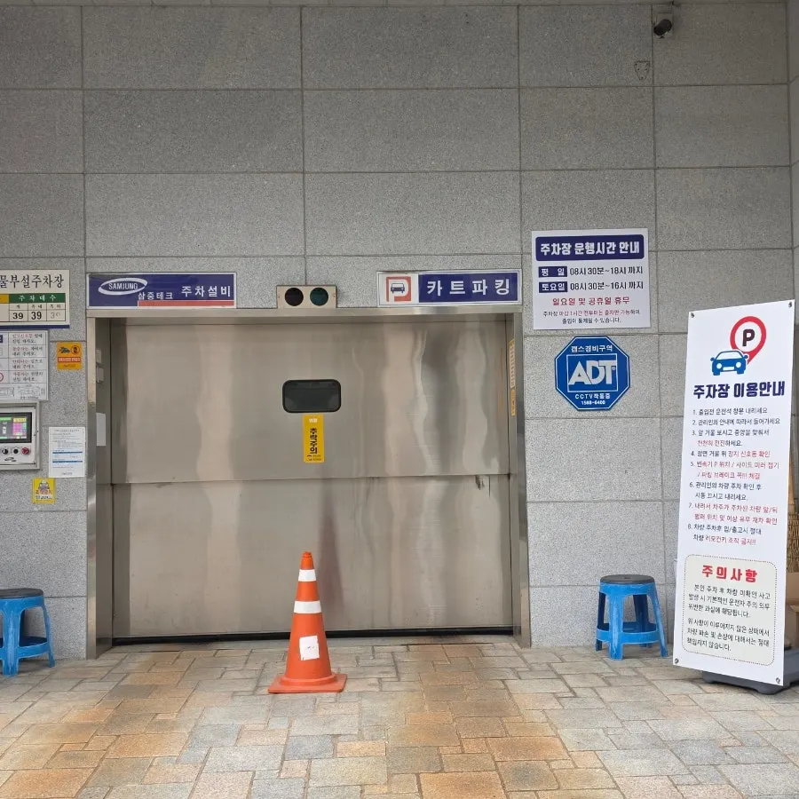 릴베이커스 주차 안내