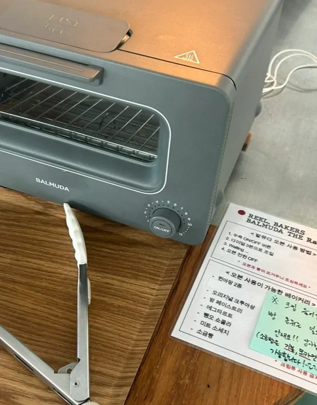 릴베이커스 냉장칸 왁뿌 소금빵