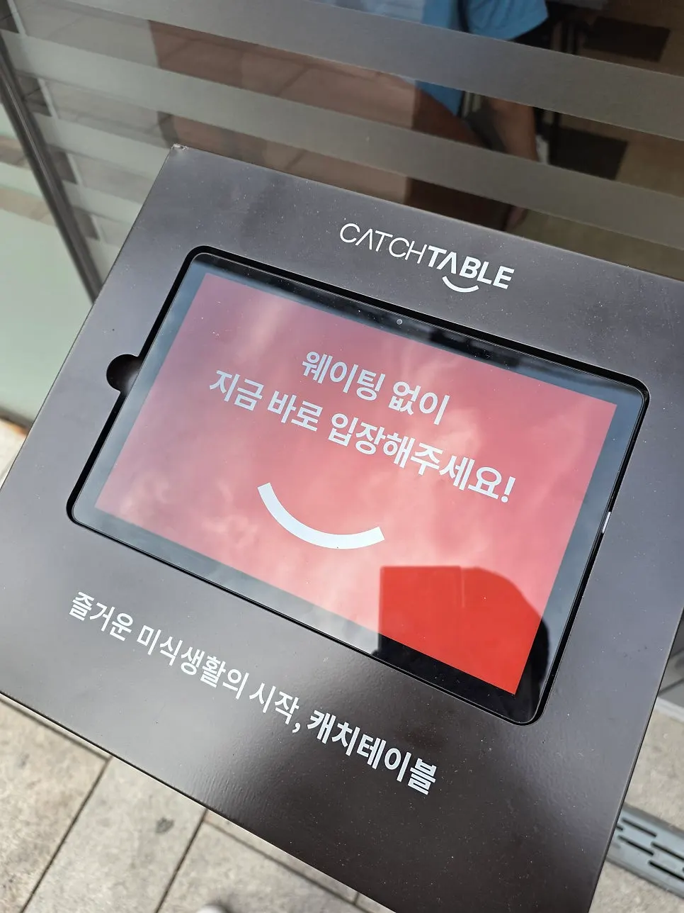 종로 삼봉로 건물 1층에 자리한 릴버거 광화문점 외관