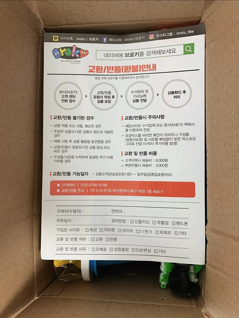 Kkoma Naksiwang fishing play set