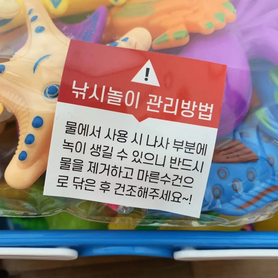 Fishing-play care-related components