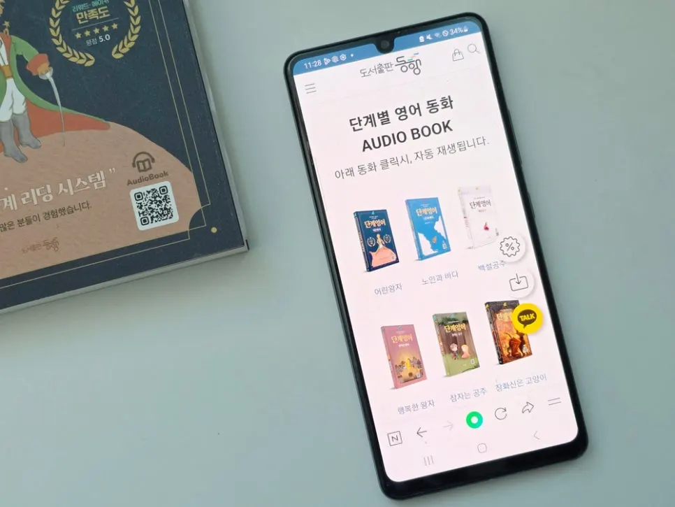 Dangye Yeongeo The Little Prince book contents
