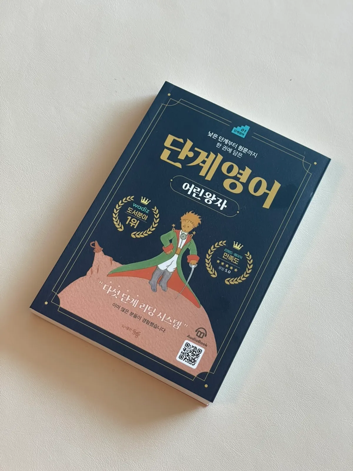 Book photo introducing Dangye English The Little Prince