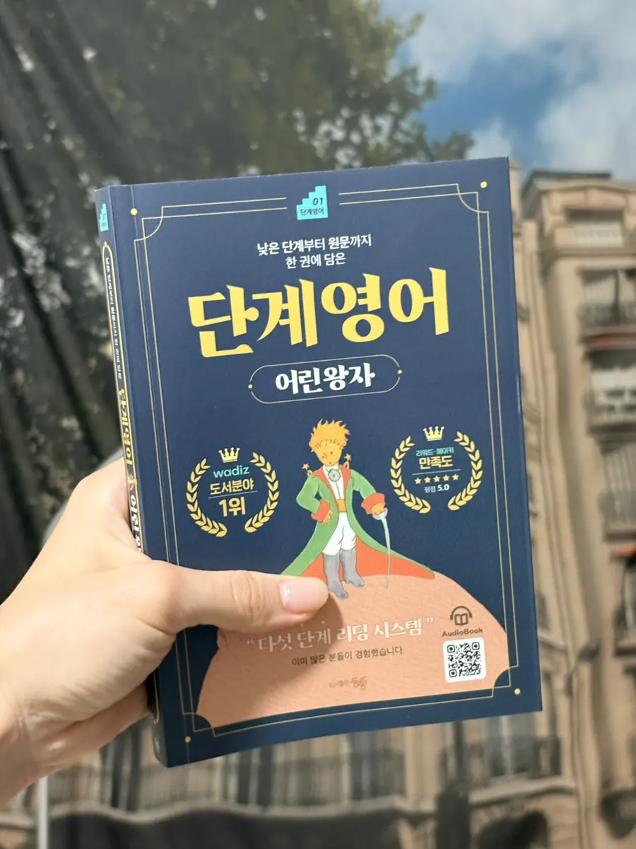 Le Petit Prince Dangye English original-language reading book