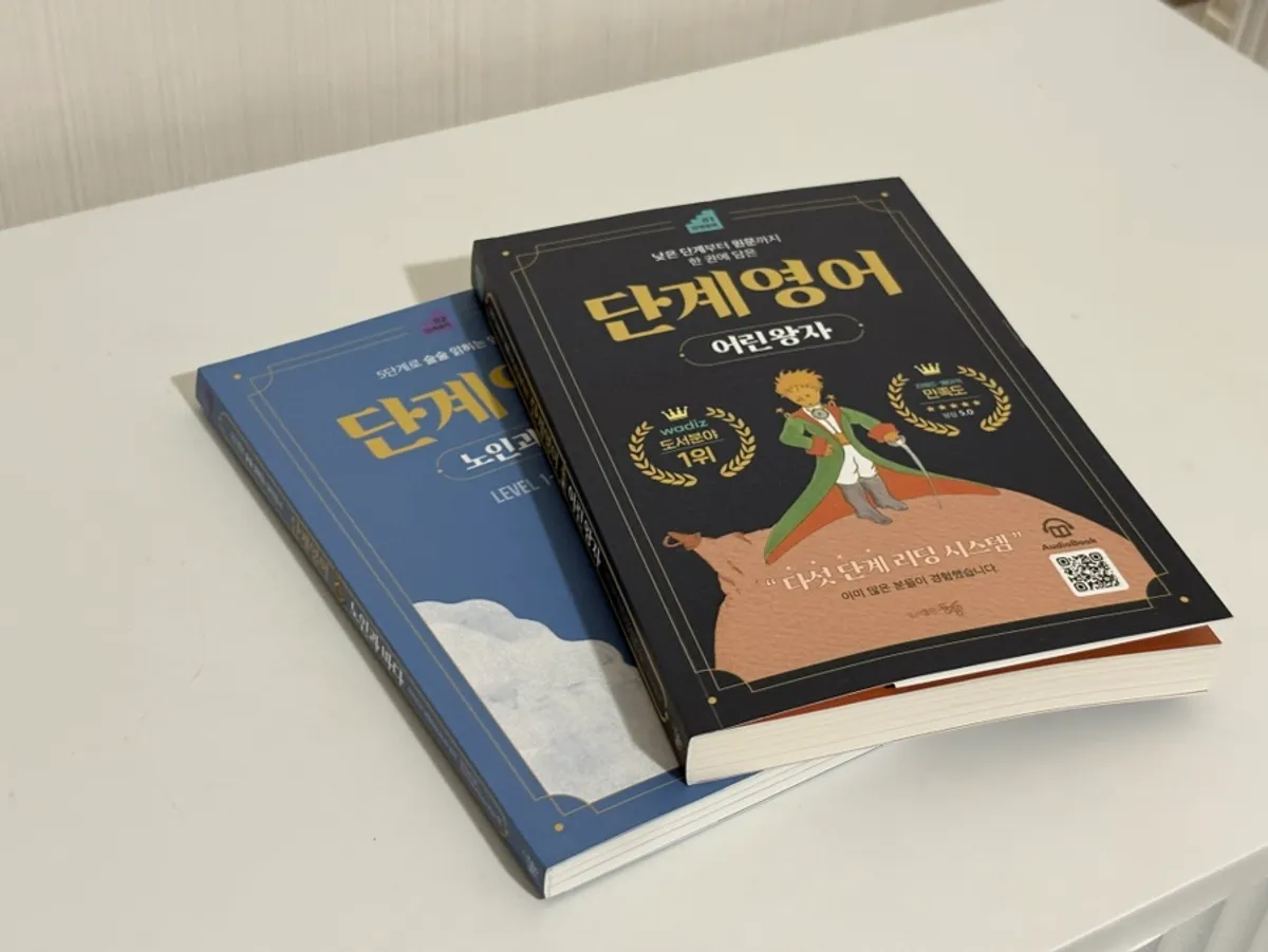 Dangye English The Little Prince book arranged in five levels