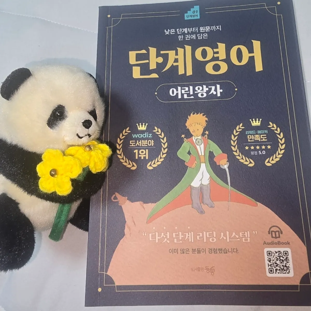 The Little Prince book that helps begin English with familiar language