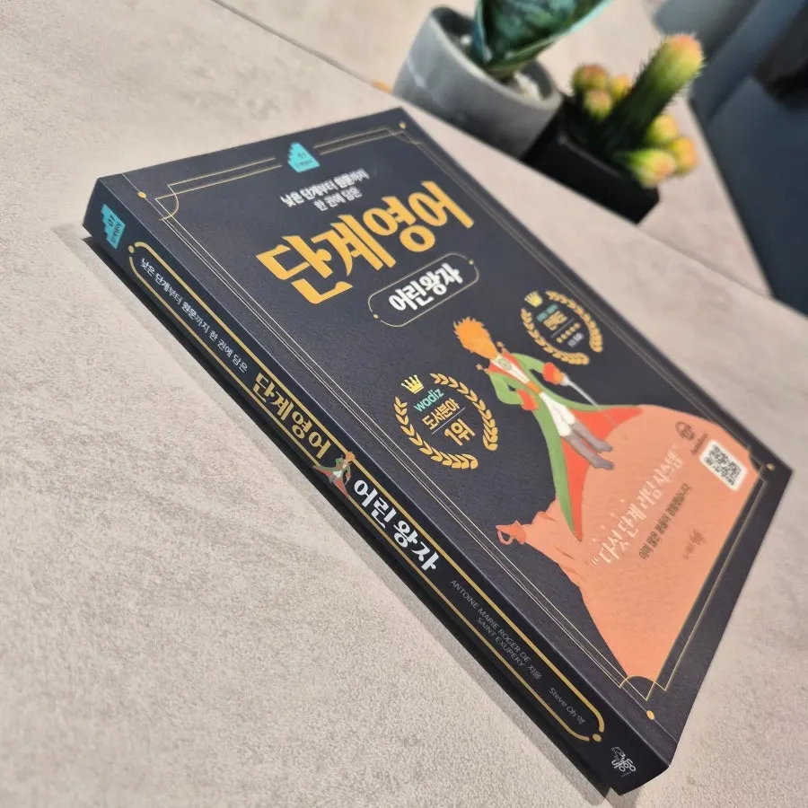 Guide to the graded English reader The Little Prince
