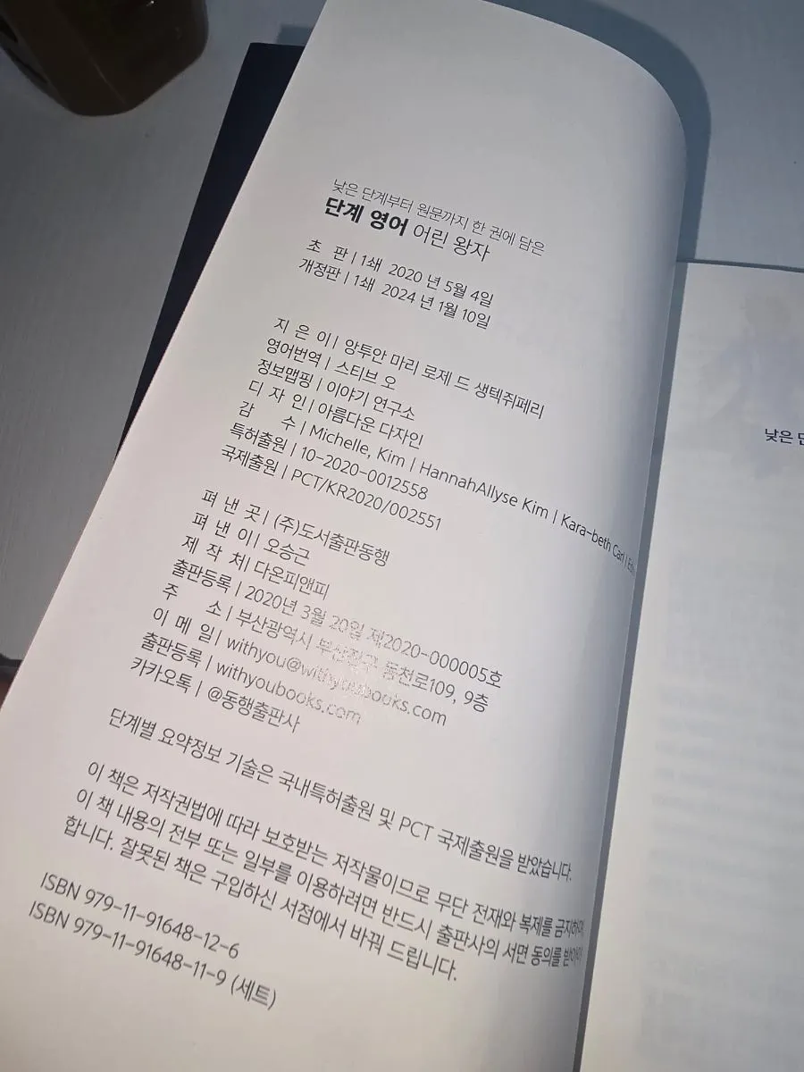 해외여행 영어 필요성을 떠올린 어린왕자