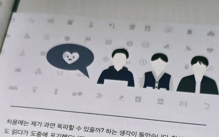 크라우드펀딩 지지를 받은 단계영어 어린왕자