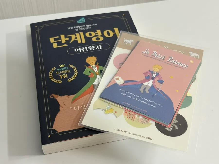 The Little Prince English original read through Level 5