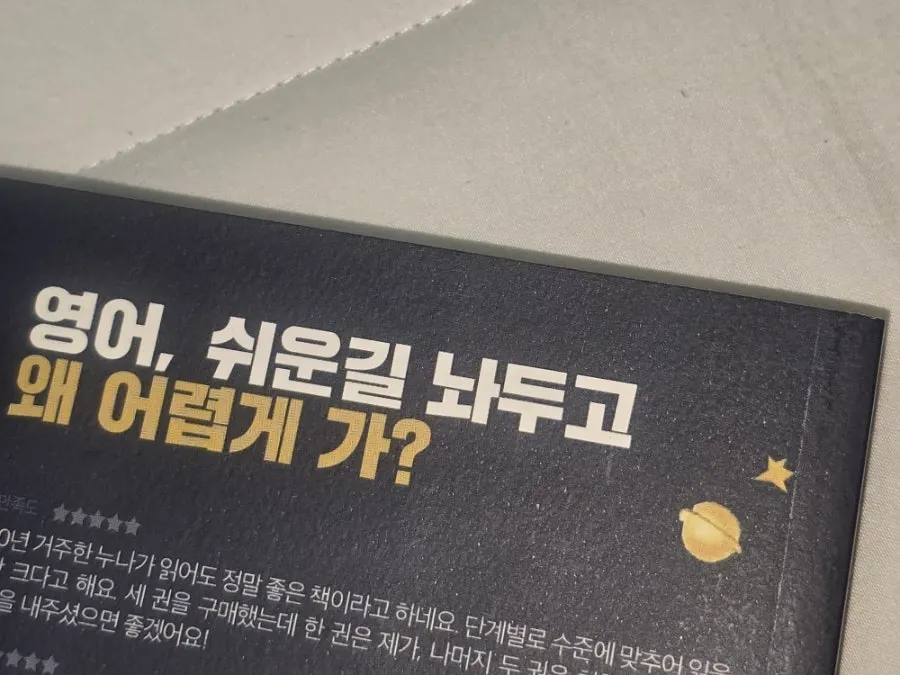 사전 없이 편안하게 읽는 영어원서