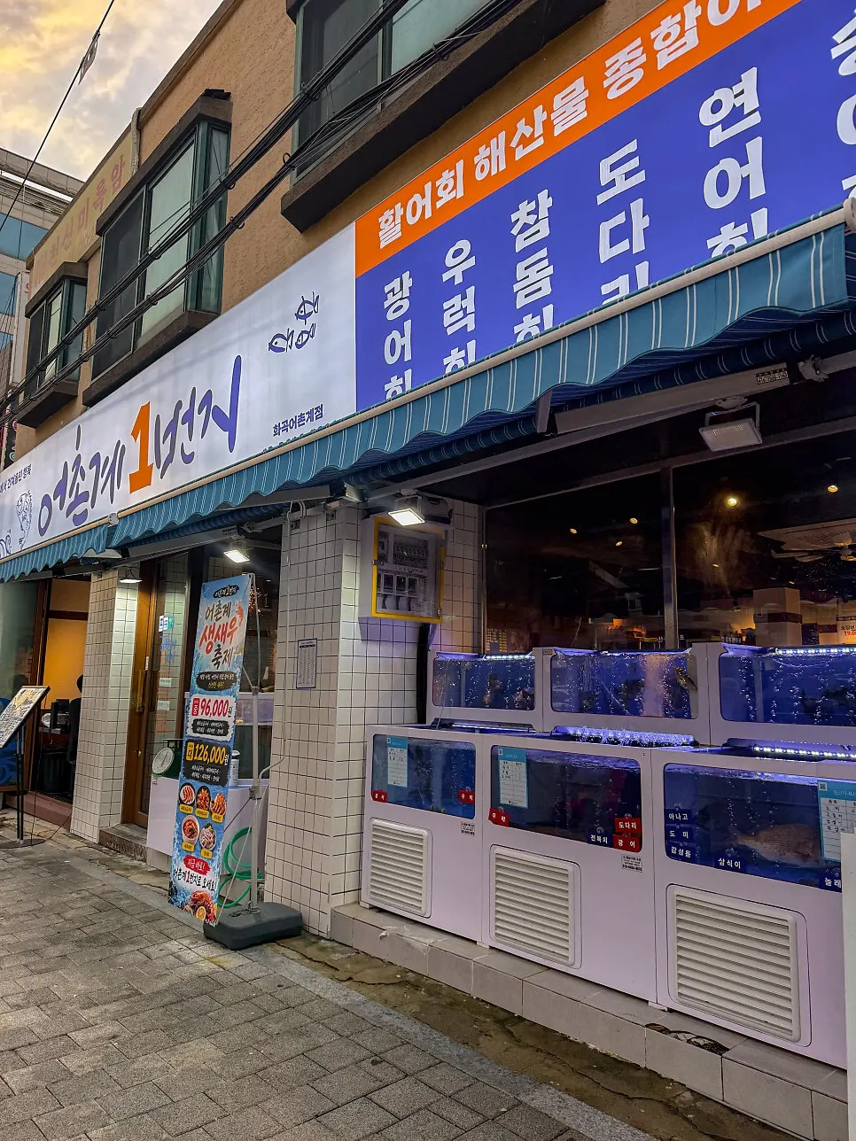 Exterior of Eochongye 1beonji sashimi restaurant near Hwagok Station