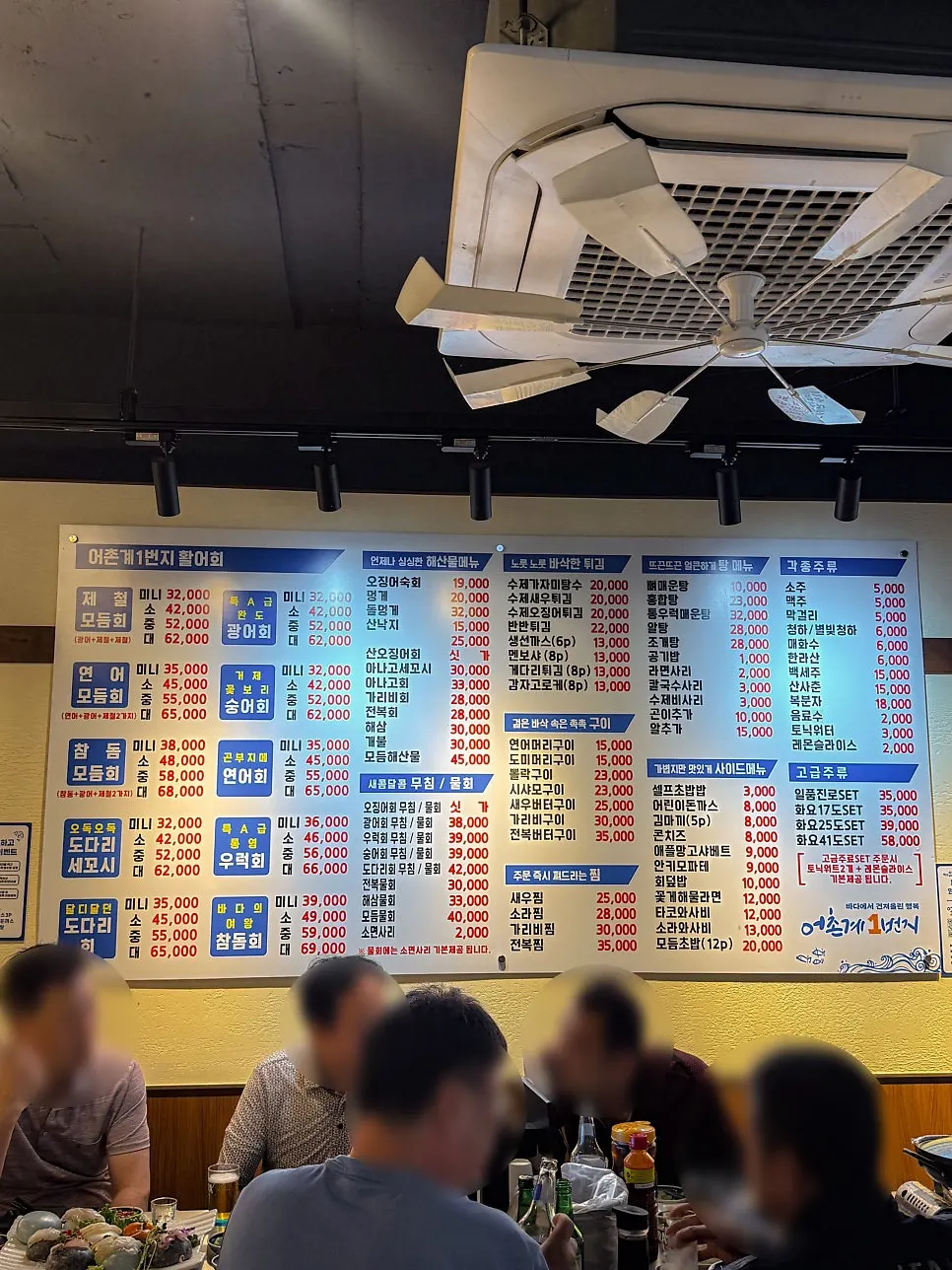 Menu board at Eochongye 1beonji