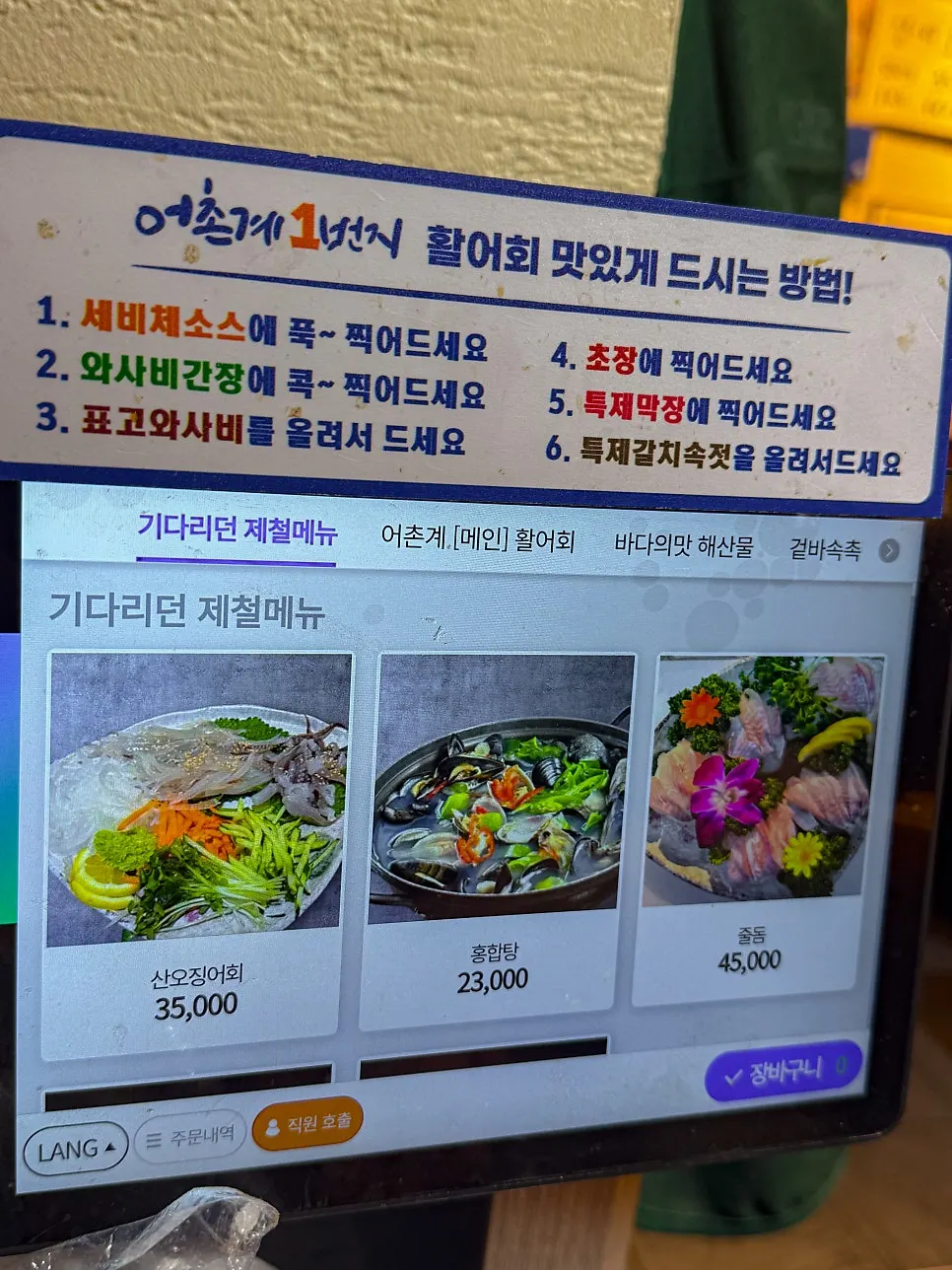 Menu board listing seasonal dishes and seafood