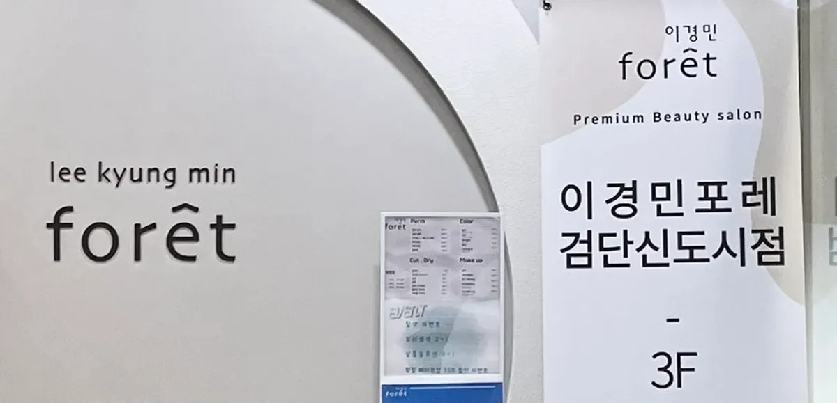 Cover image of the men's haircut visit at Lee Kyung Min Foret Geomdan New Town Branch