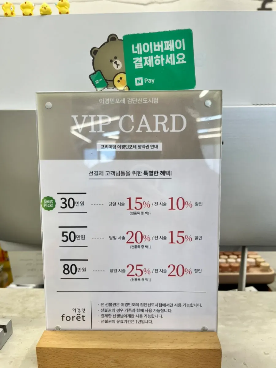 Price list posted in the salon