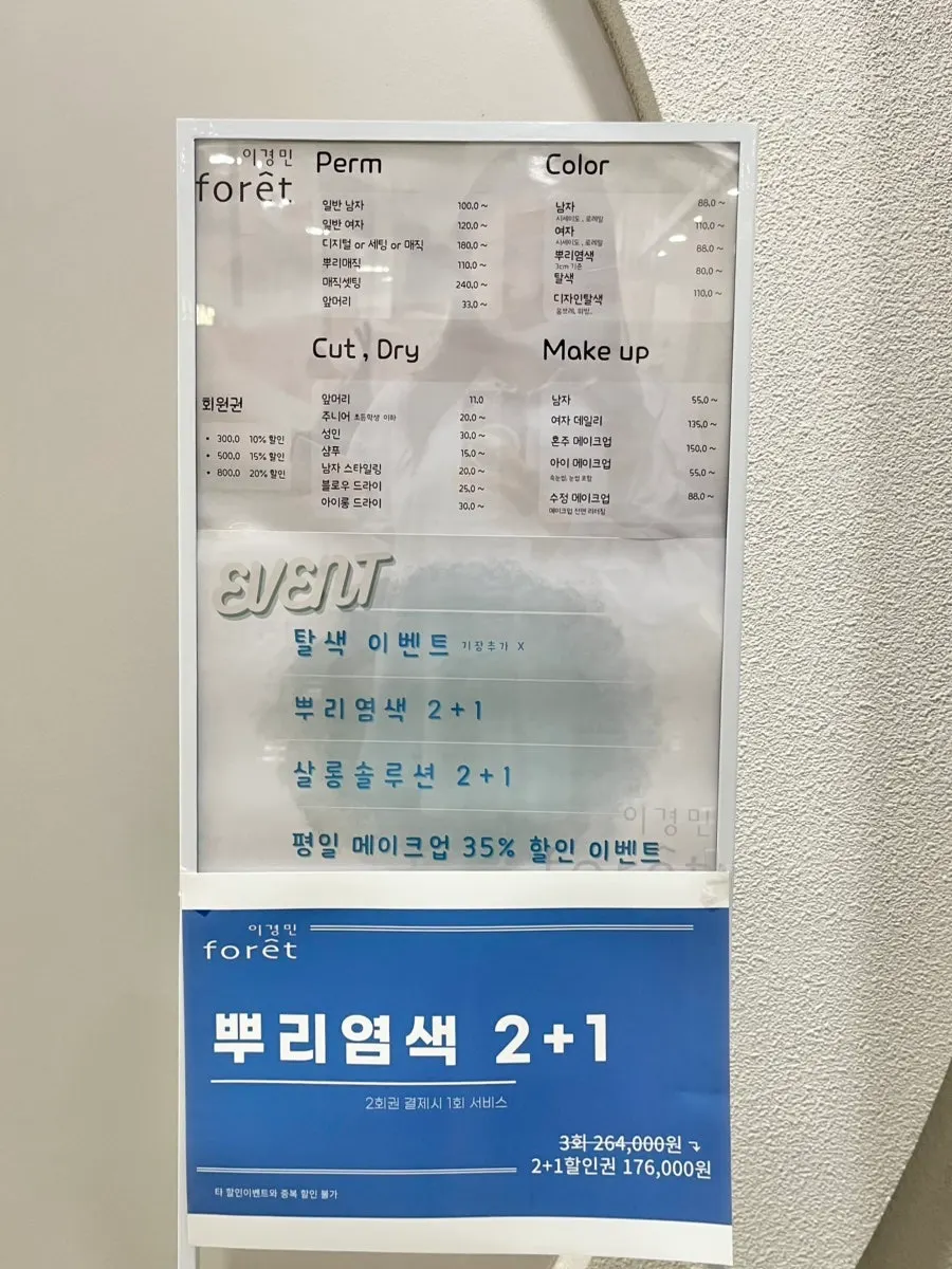 Notice listing prices for each treatment