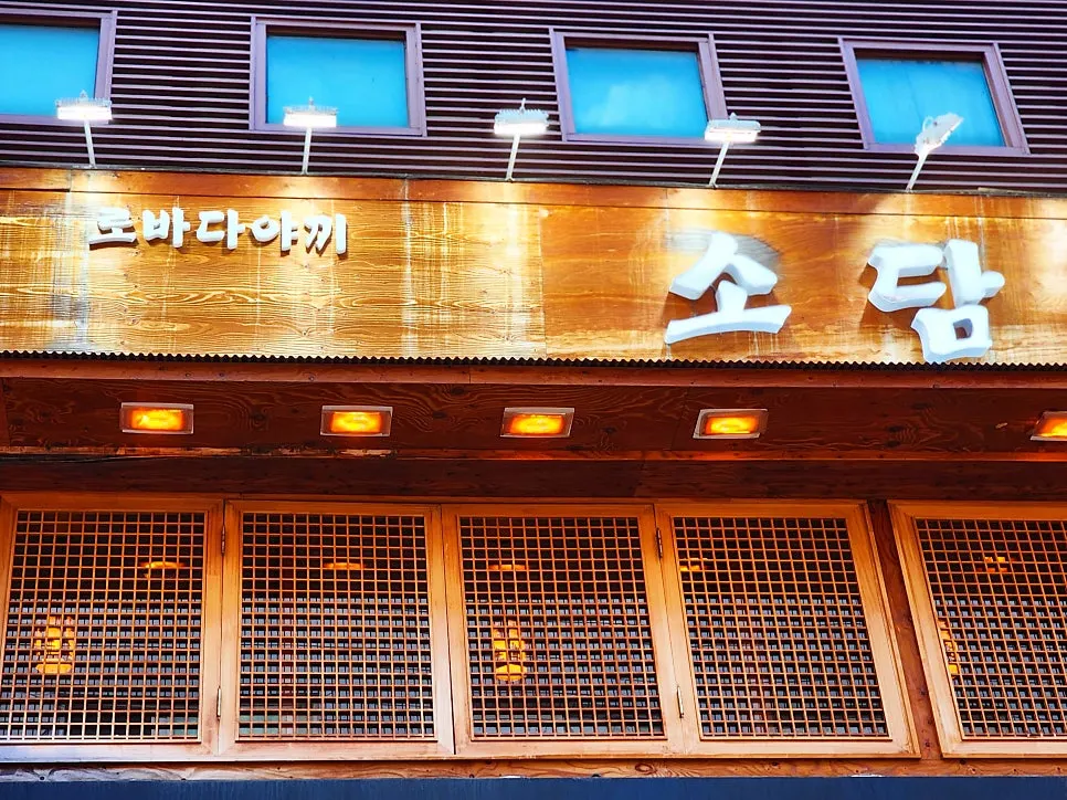 Izakaya interior decorated with Japanese-style props