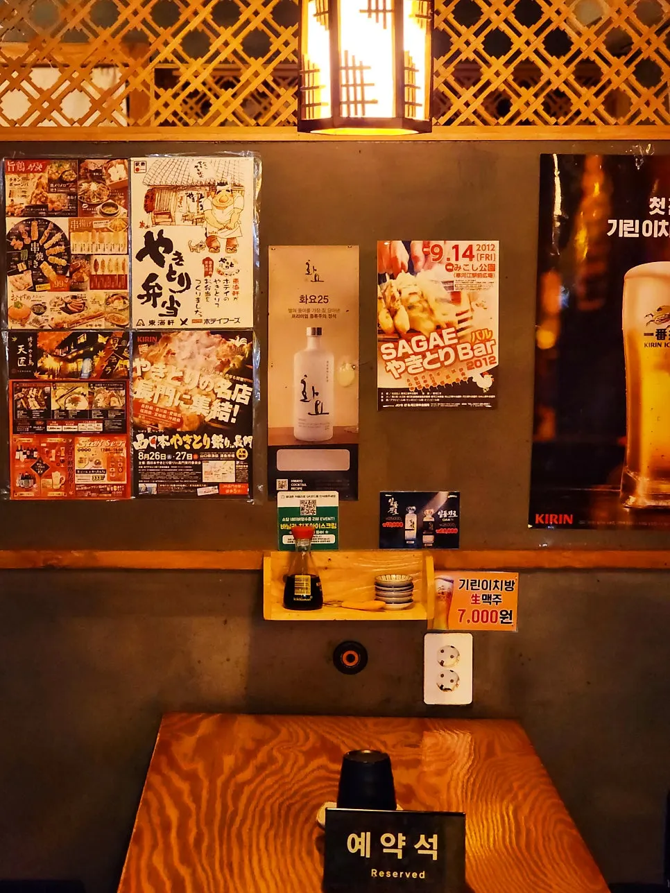 Izakaya seating at wood-toned tables