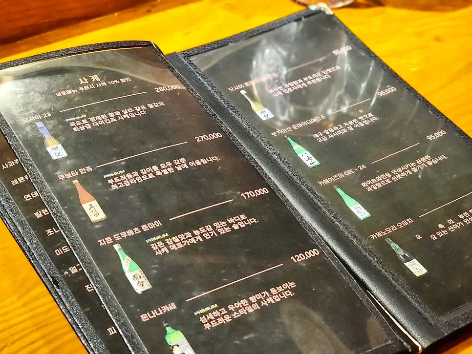 Highball and sake drink menu page