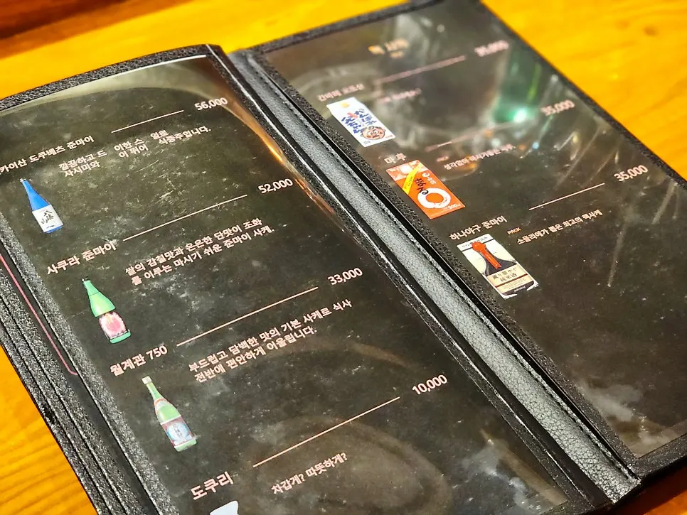Whiskey and distilled soju menu page