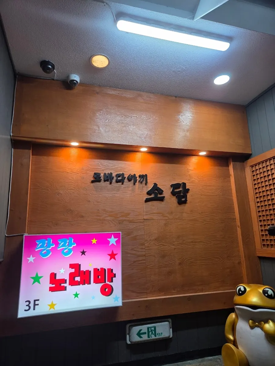 Entrance area of the izakaya on the 2nd floor