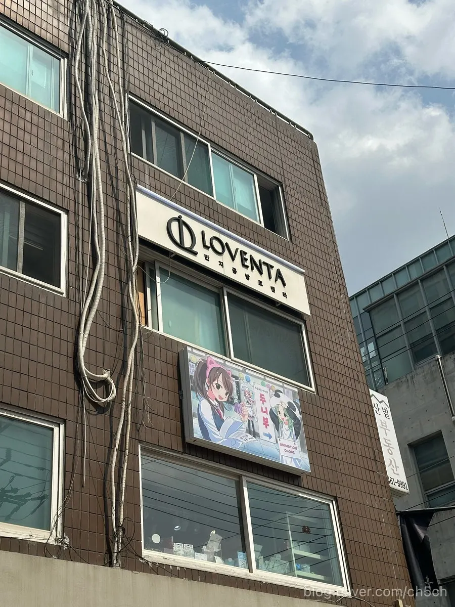 로벤타 성수가 있는 건물 외관