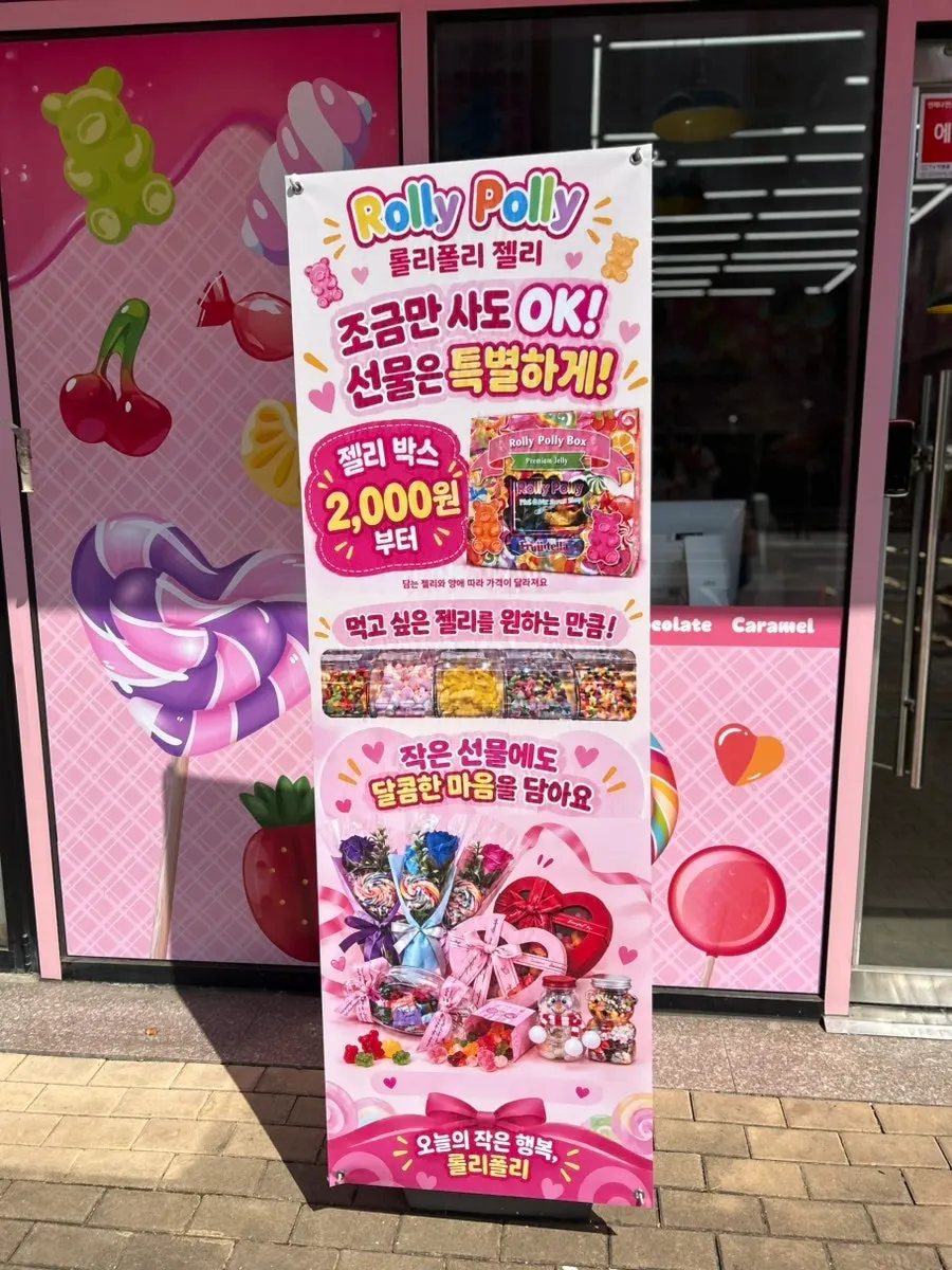 핑크 감성 포토존이 있는 젤리 전문점 내부