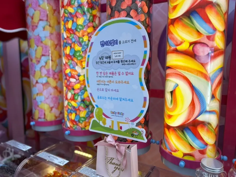 젤리 무게를 재는 매장 저울