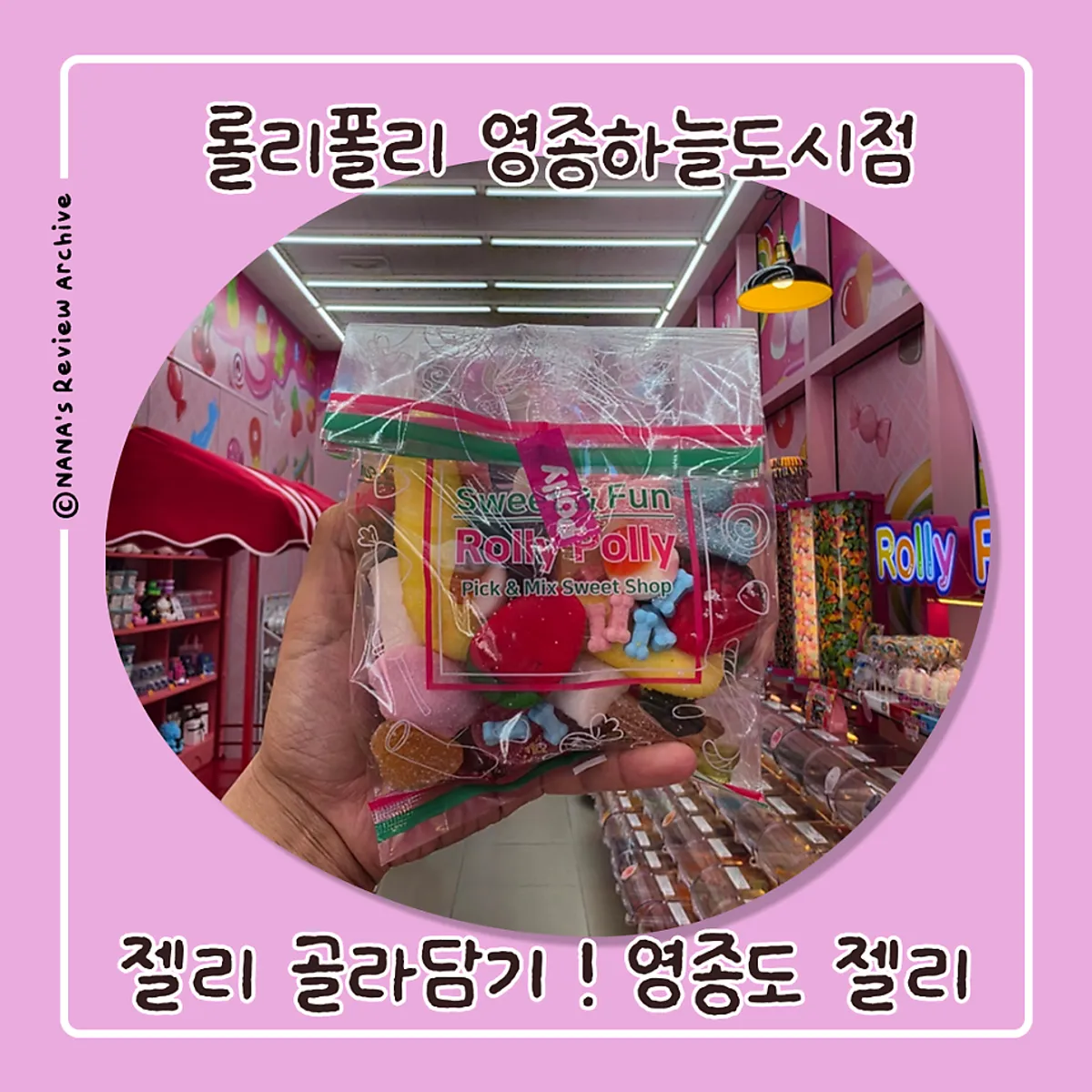Introduction image of jelly and slime at Rolly Polly Yeongjong Sky City