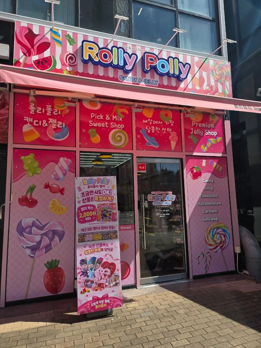 Entrance of Rolly Polly Yeongjong Sky City
