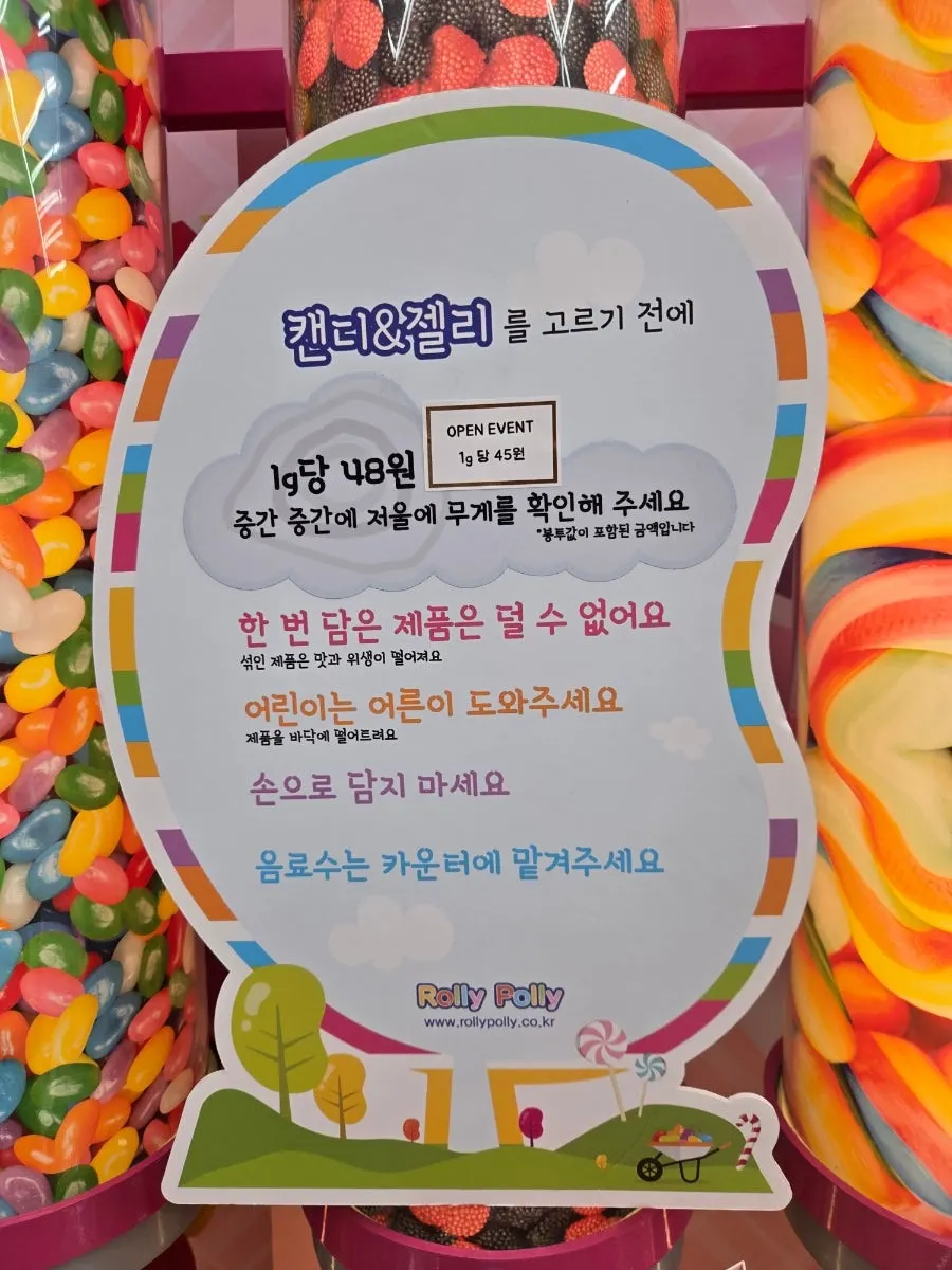 Sign listing the rules for pick-your-own jelly