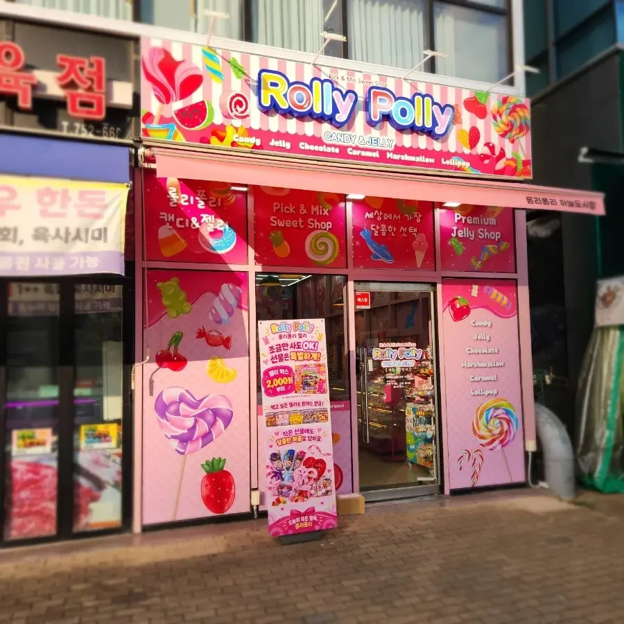 롤리폴리 영종하늘도시점 매장 전경