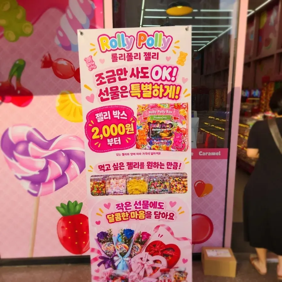 알록달록한 롤리폴리 영종하늘도시점 내부