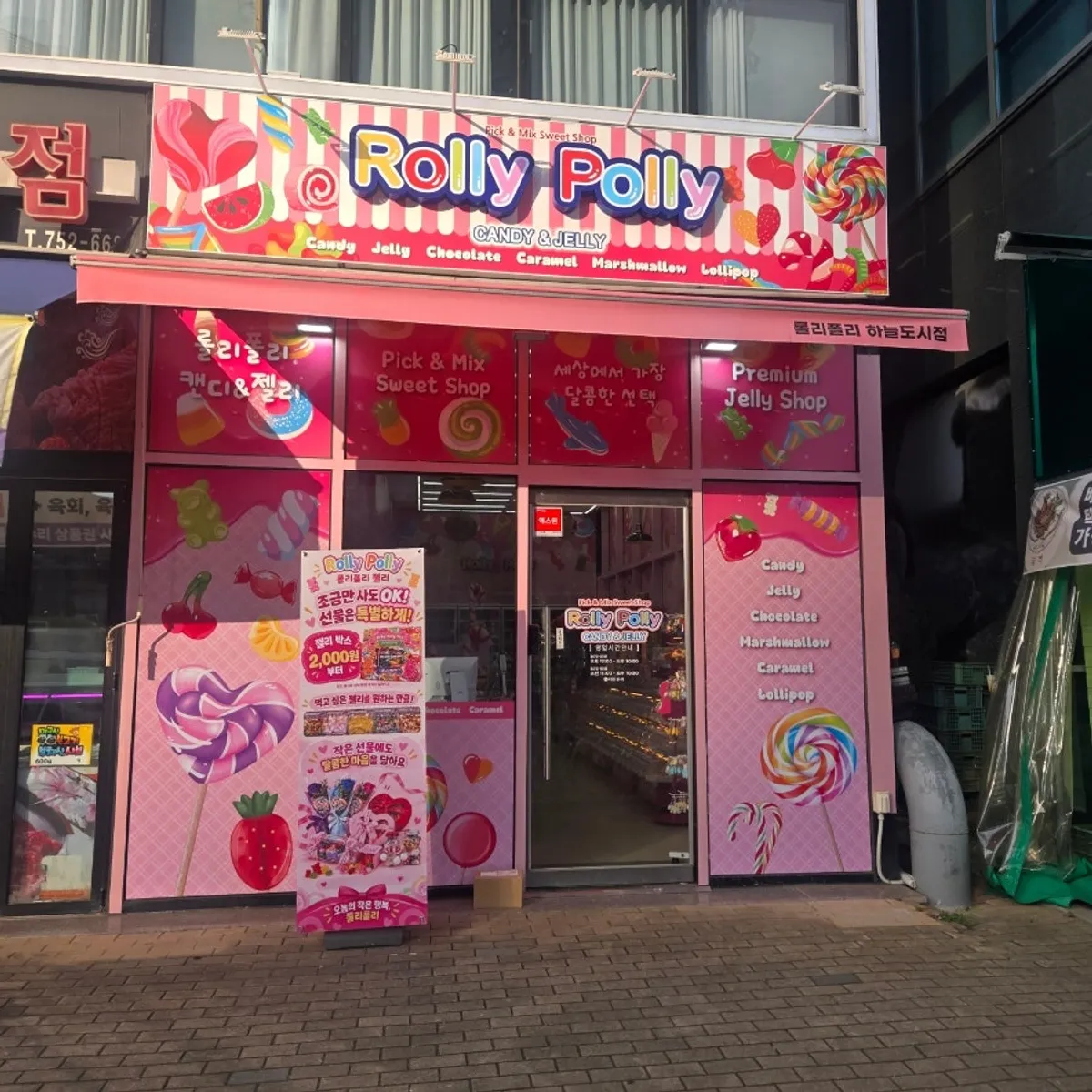 놀이동산 같은 롤리폴리 매장 분위기
