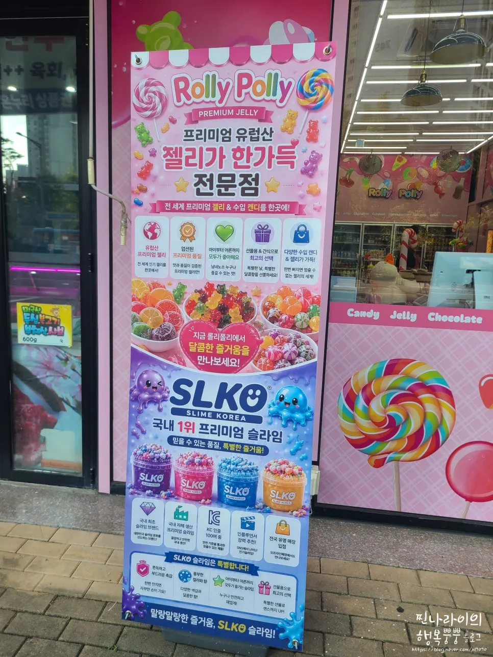알록달록한 간식이 보이는 롤리폴리 영종하늘도시점 외관