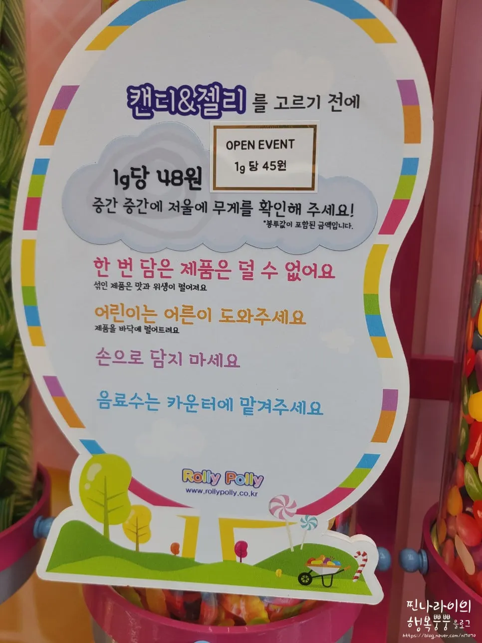 아이들이 간식을 구경하는 매장 내부