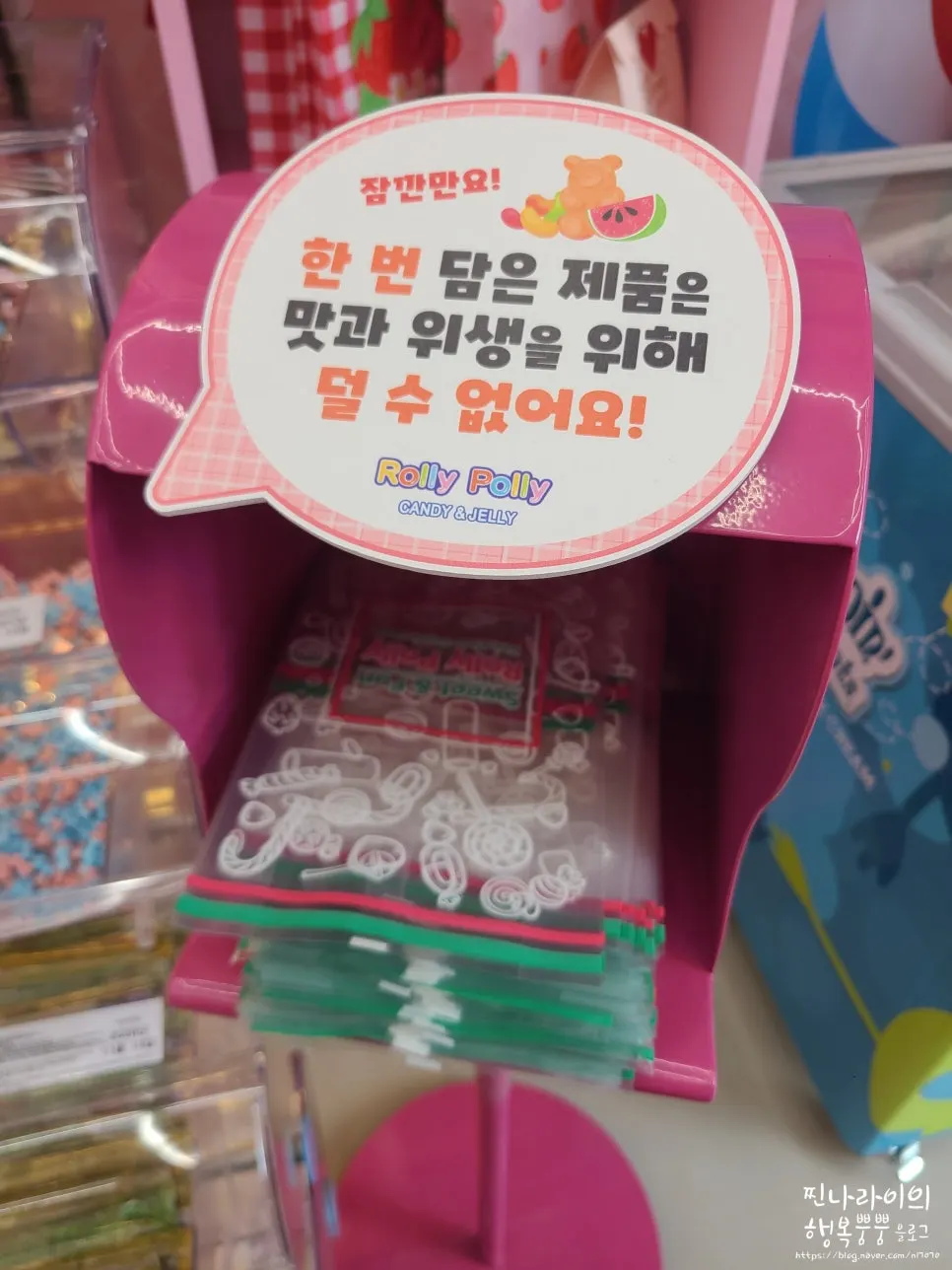 봉투에 담은 아이들이 고른 젤리