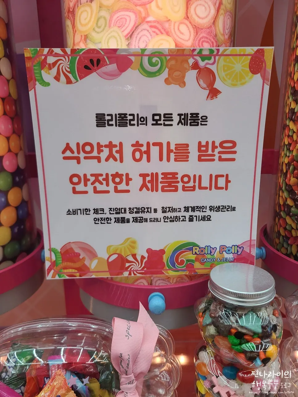제품 포장에 적힌 안전 관련 표기