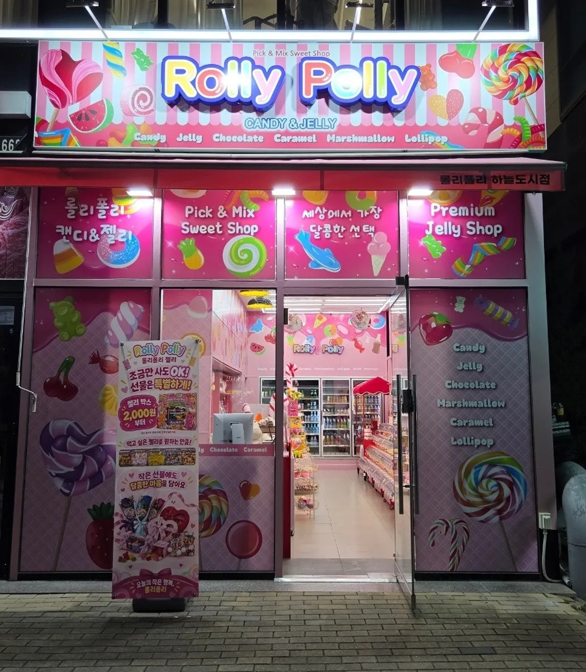 Main image of Rolly Polly Yeongjong Sky City