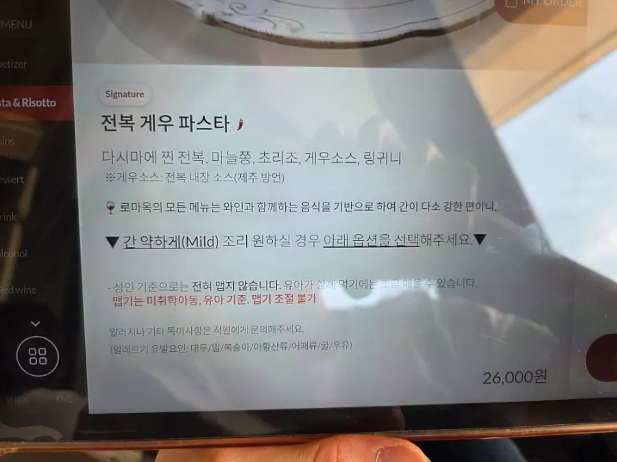 Tablet for ordering at the table