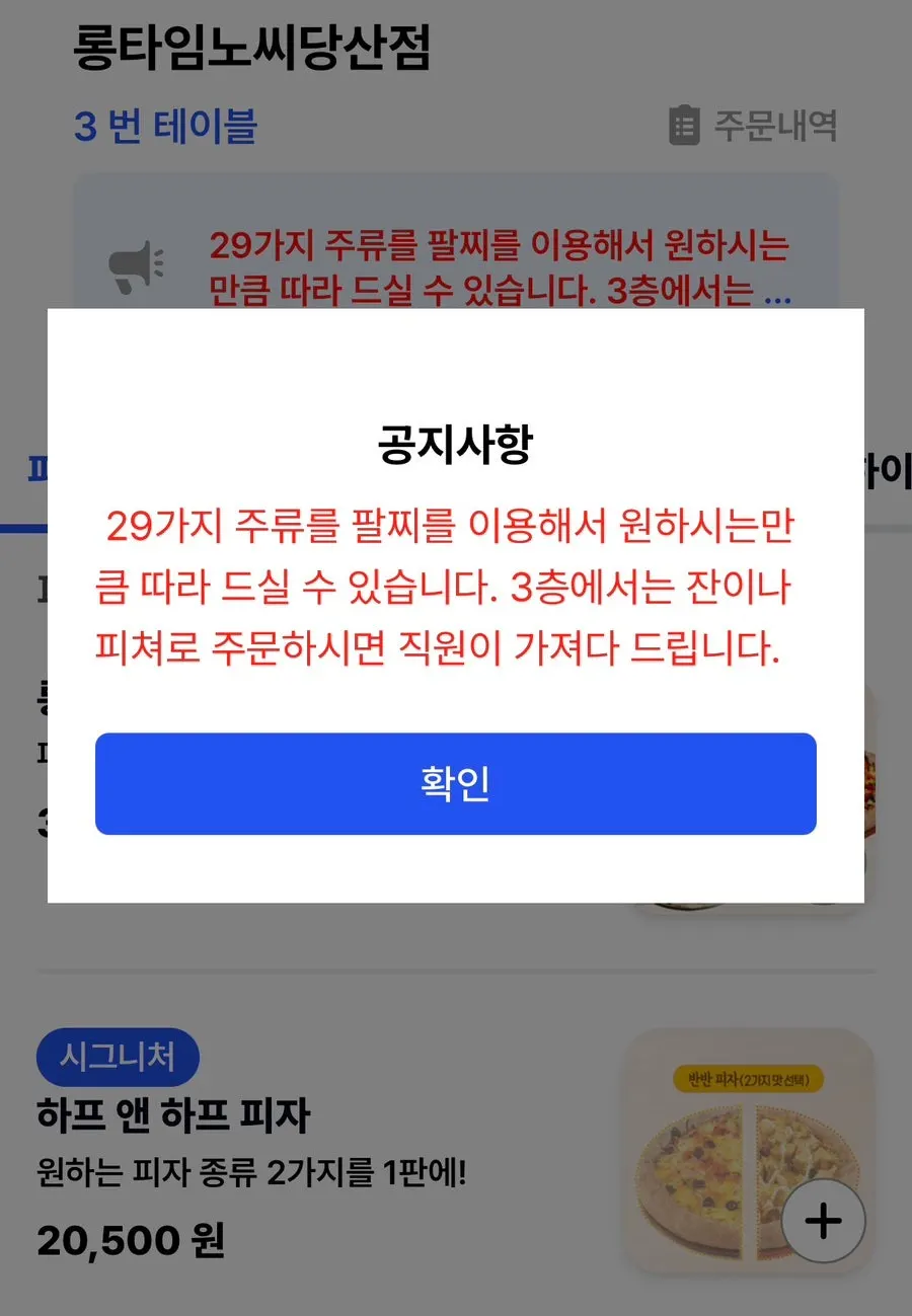 셀프바에 놓인 식기와 양념