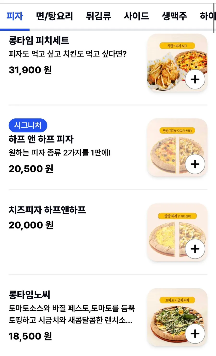 셀프바 팝콘과 물 코너