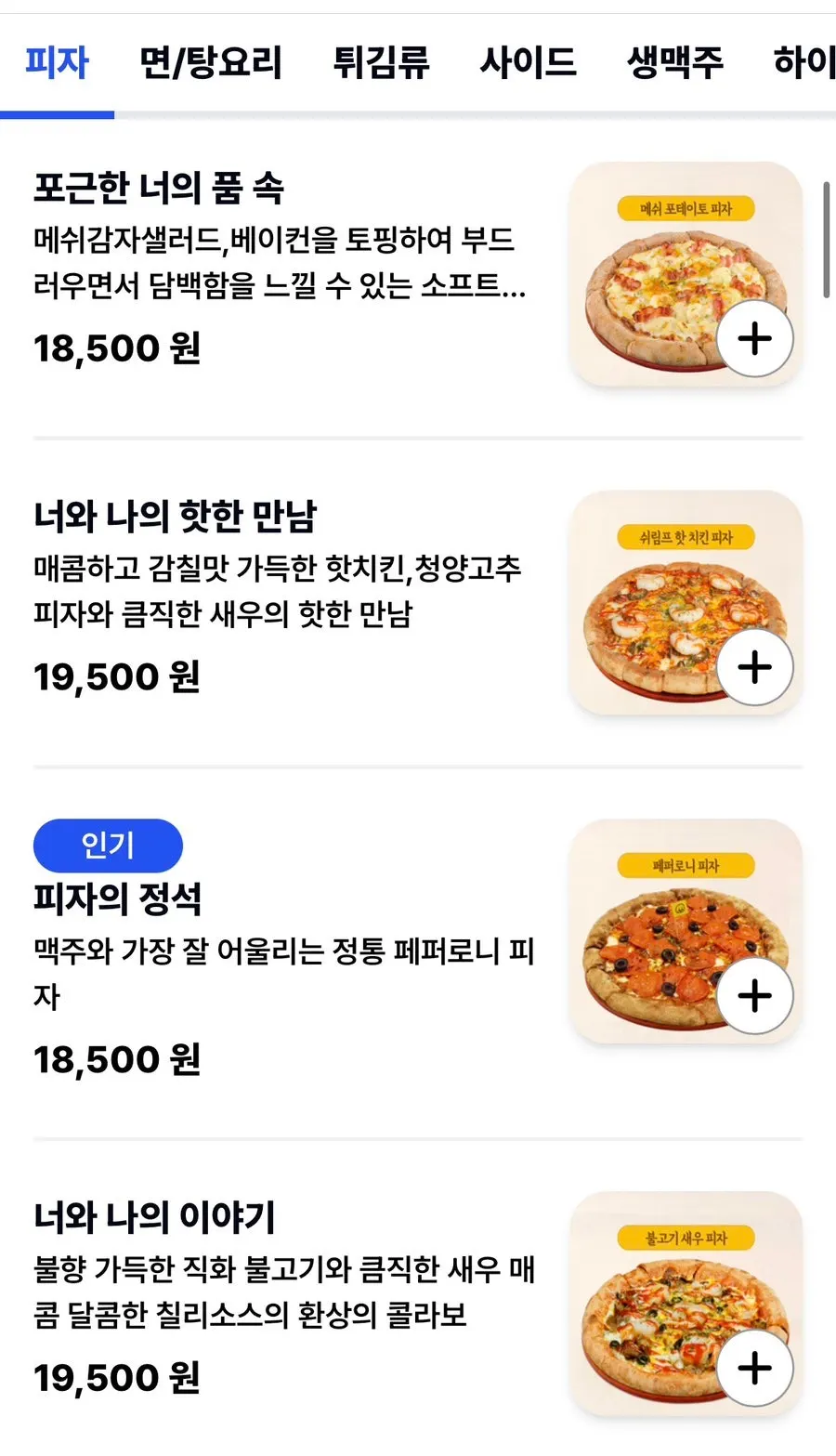 롱타임노씨 당산점 셀프바 안내