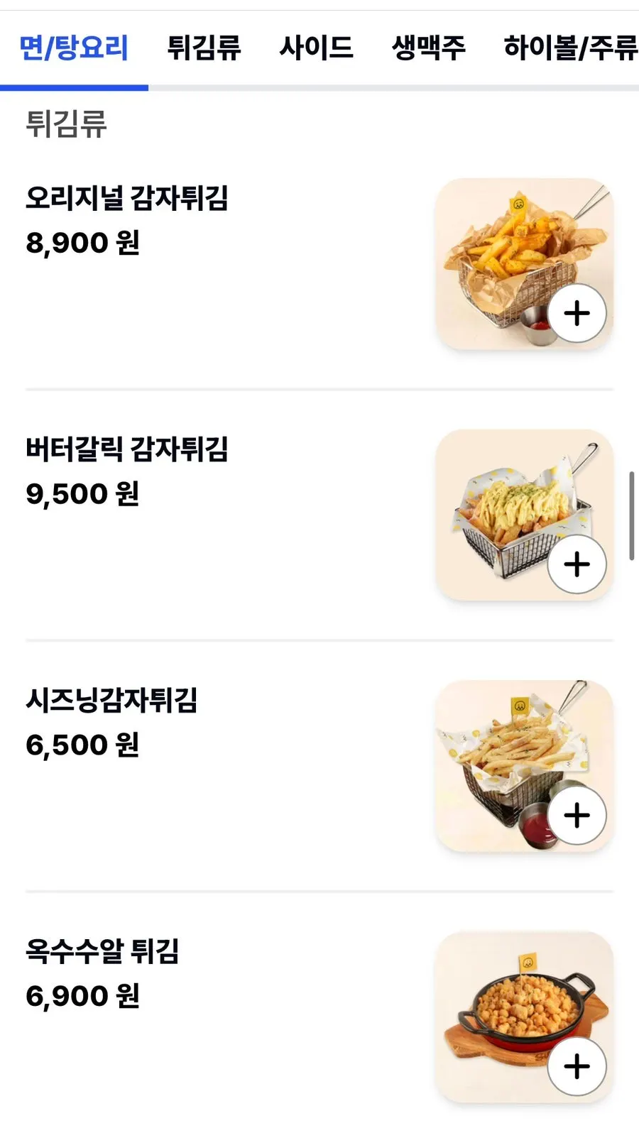 롱타임노씨 당산점 메뉴판 페이지