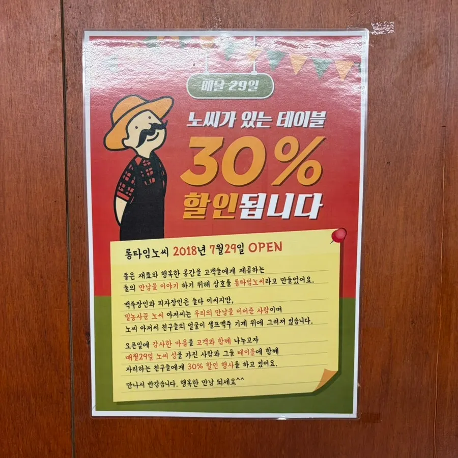 주류와 음료 메뉴